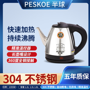 Positive Hemisphere Electric Water Kettle 304 Stainless Steel Long Spout Water Kettle for Home Hotel Quick Boiling Water Fully Automatic Power Off and Anti-Drying