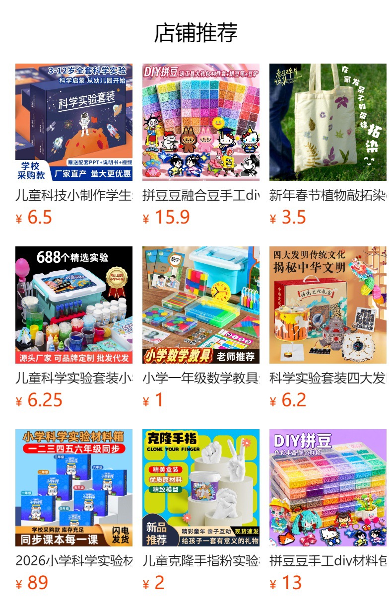 预览状态下无法点击,发布后,可点击跳转到对应的商品页面