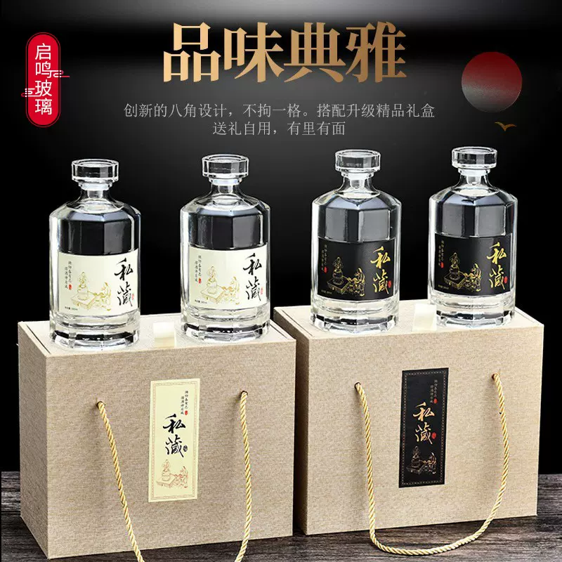 新款一斤装白酒瓶酒瓶空瓶洋酒瓶八棱玻璃瓶白酒分装瓶果酒瓶批发