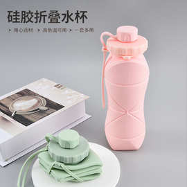 折叠水杯大容量户外旅行运动便携硅胶水杯耐高温食品级伸缩折叠杯