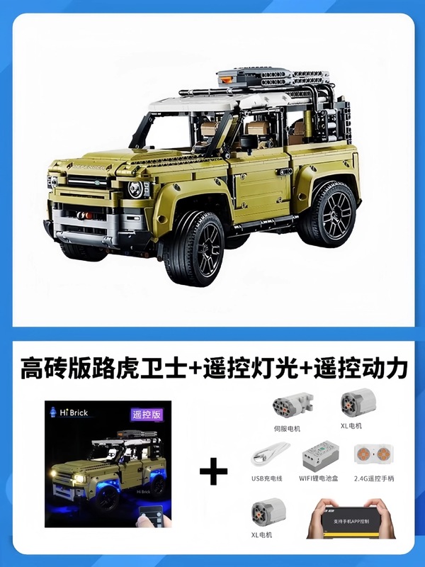 兼容乐高积木机械组路虎卫士越野车汽车高难度大型拼装玩具男跨境|undefined