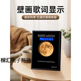 壁画歌词音箱悬浮显示灯光画无线蓝牙音响七夕送男女朋友生日