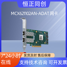 ����˼MCX621102AN-ADAT��̫����������25 Gb/s˫����̫��������