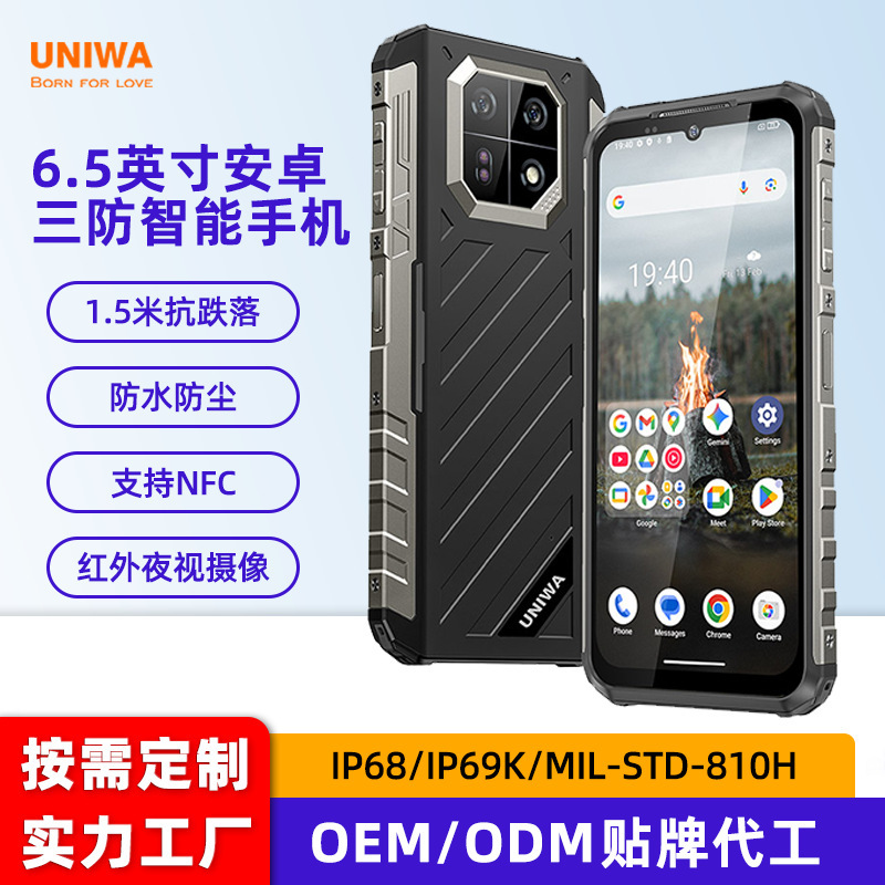 Cross-Border Hot-Selling New Model 6.5inch Rugged Phone Waterproof and Shockproof Infrared Night Vision Nfc Android Smartphone Cross-Border Hot-Selling New Model 6.5inch Rugged Phone Waterproof and Shockproof Infrared Night Vision Nfc Android Smartphone
