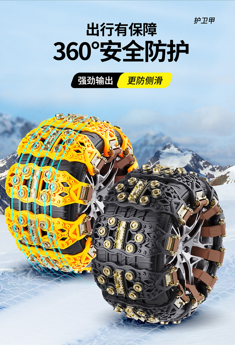 Car Tire Anti-Skid Chain Car Off-Road Vehicle Suv Universal Tpu Thickeneded Winter Snow Chain