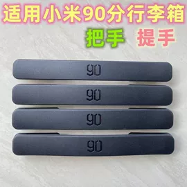 手把;其他箱包配件;拉杆