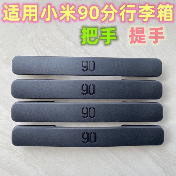 Xiaomi 9 Suitcase Handle Accessory Durable Anti-Pressure Travel Case Handle Xiaomi 9 Suitcase Handle Accessory Durable Anti-Pressure Travel Case Handle
