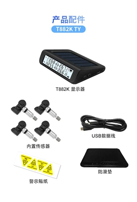 Kaiyou/Careud T882 Cross-Border Tire Pressure Tire pressure monitoring system - built-in-sensor-ty
