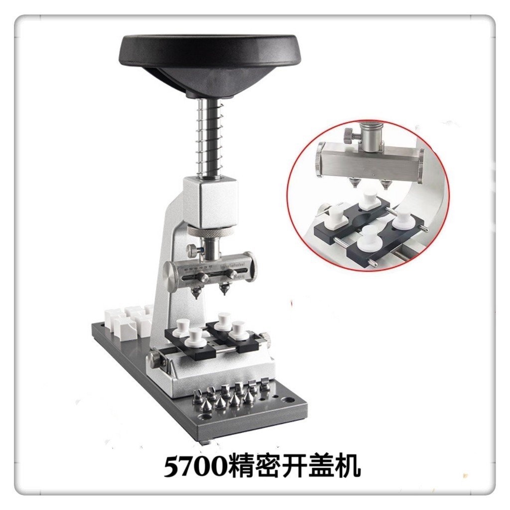 修表工具/5700精密开表器/5700锁底开表器/5700开盖机/手表开表器