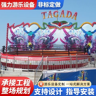 定制强力游乐设备公园景区游乐园大型24座迪斯科转盘设施生产厂家