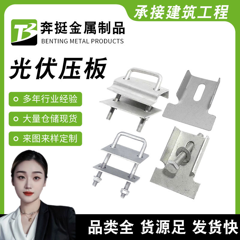 光伏压板单孔穿刺方管方孔热镀锌双孔折弯光伏支架压块防水