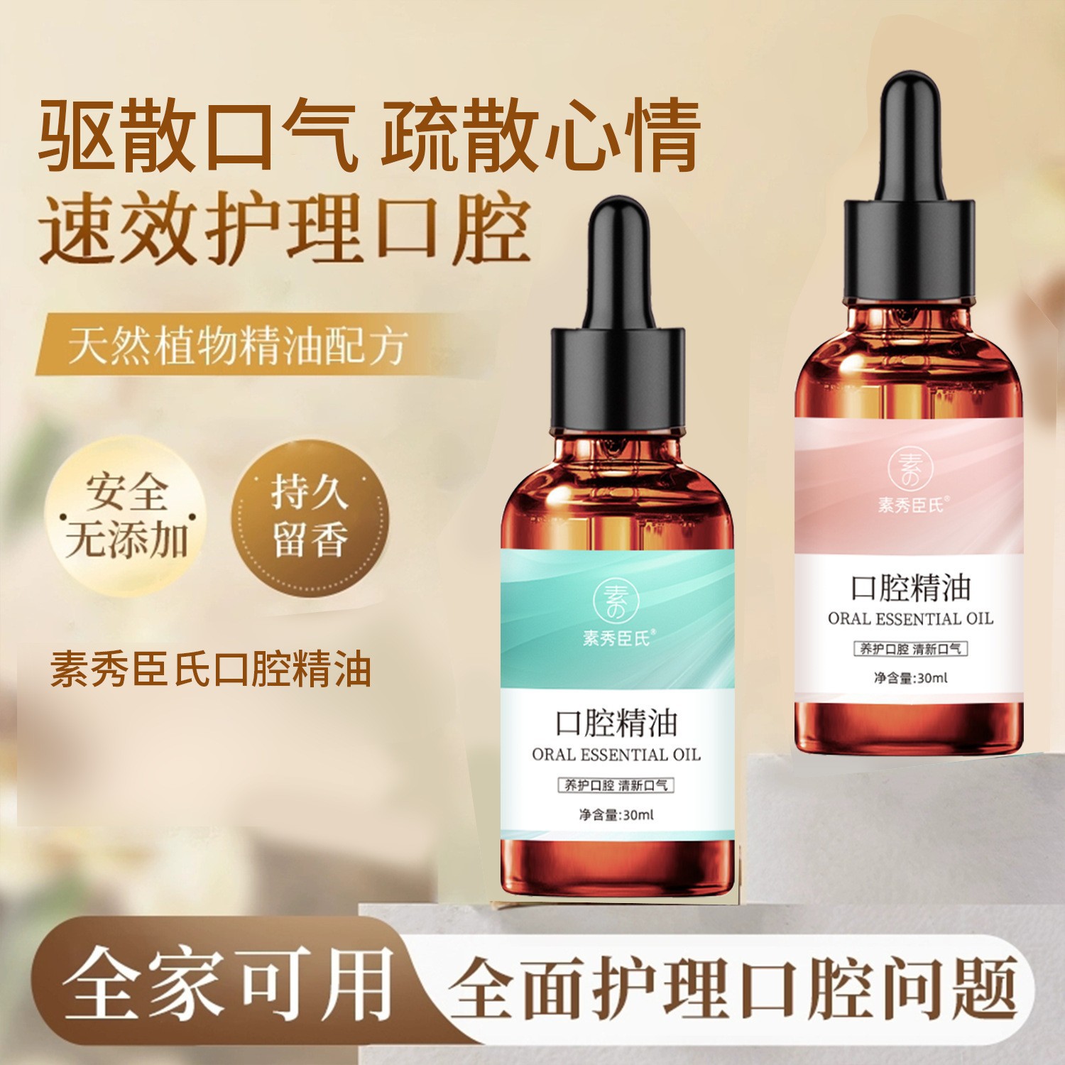 Suxiu Chen Rose Pomelo, aceite esencial oral sin lavado, extracto de hierbas, suave, limpio y refrescante, aroma duradero.
