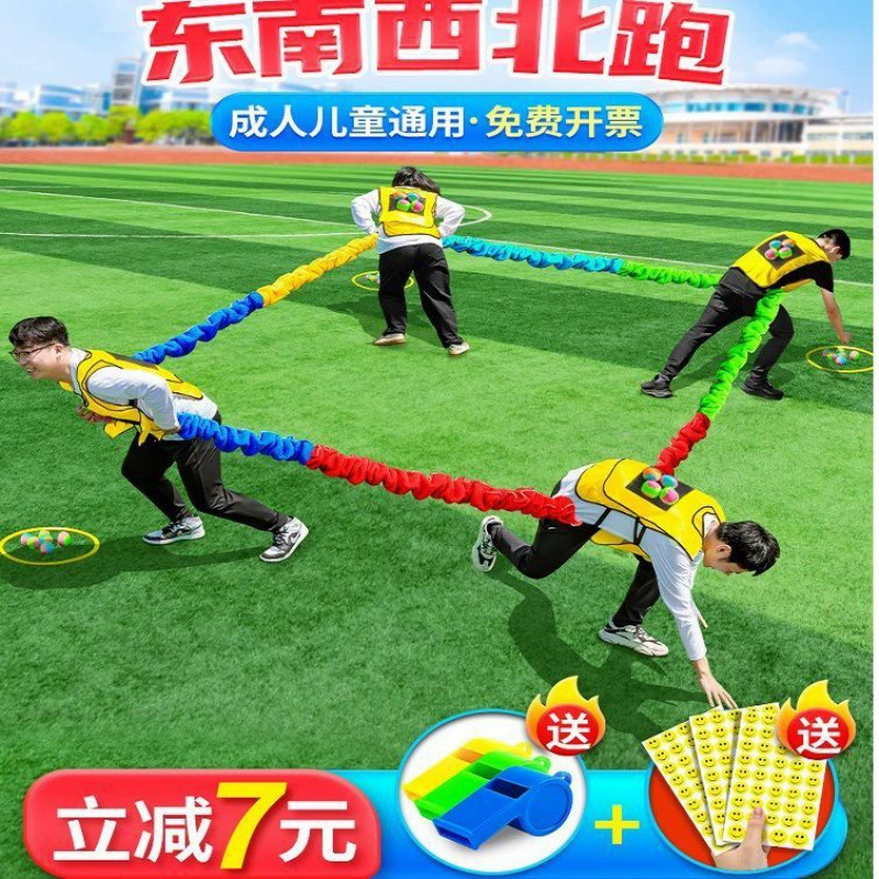 Игры для тимбилдинга, юго-восток, северо-запад, бег, ралли, круг, эластичная радужная веревка, спорт, детский сад, физическая подготовка, сенсорное тренировочное оборудование