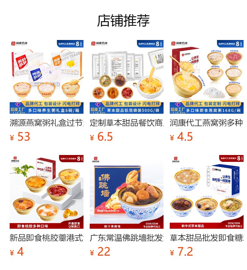 Ready to Eat Fish Maw Wellness Soup with Ginseng Cordyceps Flower Multi Flavor Self Heating 24 Bowls overview