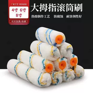 4寸6寸8寸迷你无死角滚筒刷 棉线大拇指滚子涤纶混纺拇指滚刷