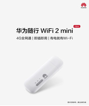 适用华为随行WiFiE8372h-820现货供应4G路由器便携三网通随行WiFi