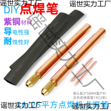 25平方紫點焊筆自動點焊機18650鋰電池焊接手持一體電焊筆配件