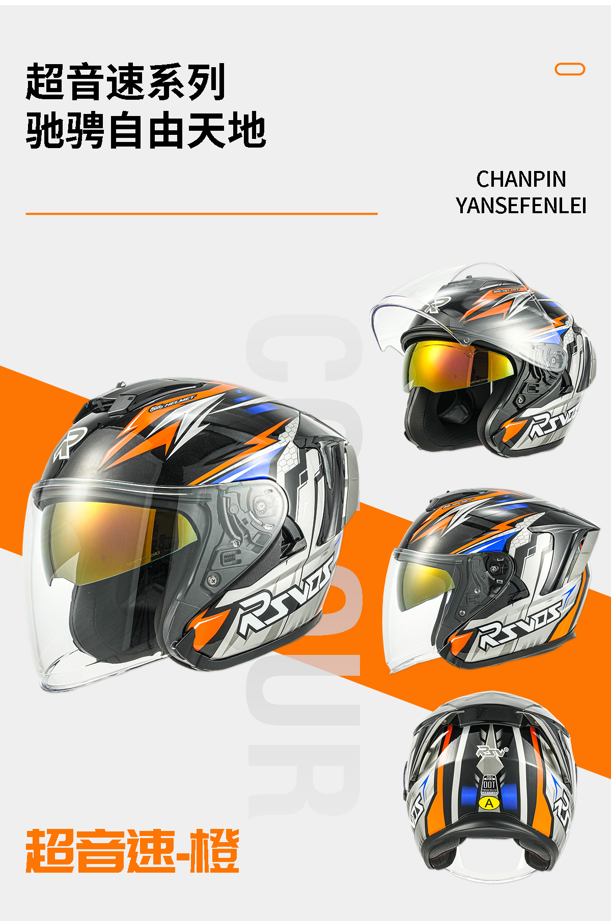 RSV Helmet Motorcycle Summer 3/4 Helmet Half Helmet Retro Men Women