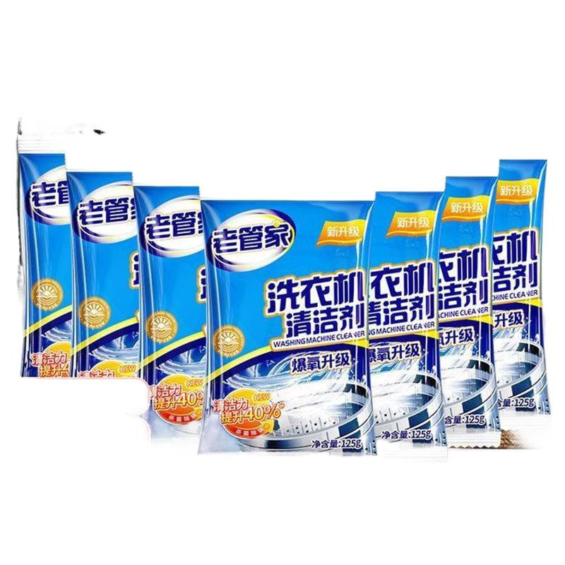 老管家洗衣机清洗剂滚筒式全自动除垢守护衣物清洁厂家直销|undefined