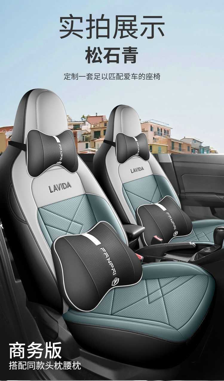 2026 Volkswagen Lavida New Edition Special Car Seat Covers, New Yiyi Edition, New Yuanyuan Edition, All-Season Full-Coverage Seat Cushions and Seat Covers