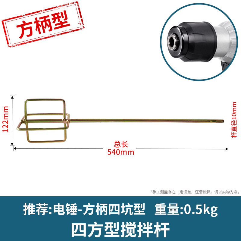 Aoben taladro eléctrico de mano varilla de mezcla de ceniza martillo eléctrico doméstico cabeza de mezcla pequeña varilla de agitación eléctrica Masilla en polvo licuadora