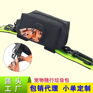 新品宠物垃圾袋分配器免提夹狗绳包狗屎袋可分解狗便袋垃圾拾便袋