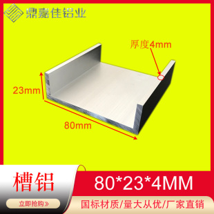 80*23*4mm���X U���X�Ͻ��Ͳ� 6063�������X ���I���X �ں�4mm