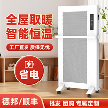批发高端石墨烯取暖器家用大功率节能电暖器室内冬天取暖神器