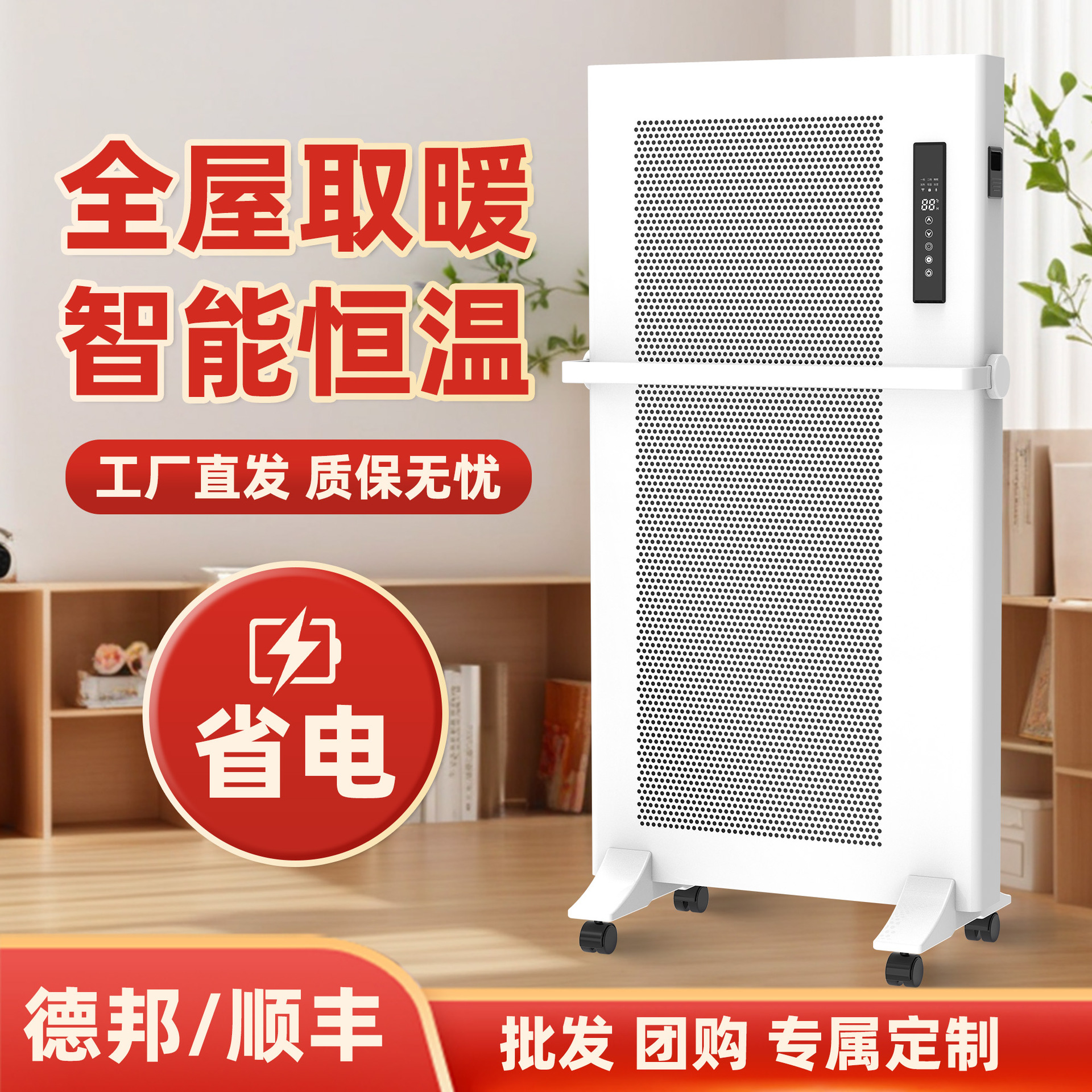 批发高端石墨烯取暖器家用大功率节能电暖器室内冬天取暖神器