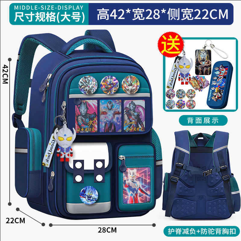 小学生儿童书包奥特曼一二三到六年级男童减负护脊轻便大容量背包|undefined