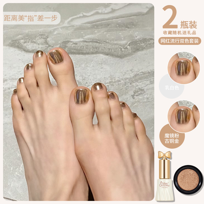 网红美甲指甲油脚趾甲2025年新款显白冰透猫眼亮片百搭美甲套装|undefined