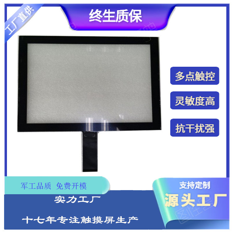 Factory direct supply 15 inch capacitive touch screen USB interface anti-interference industrial medical equipment multi-touch screen