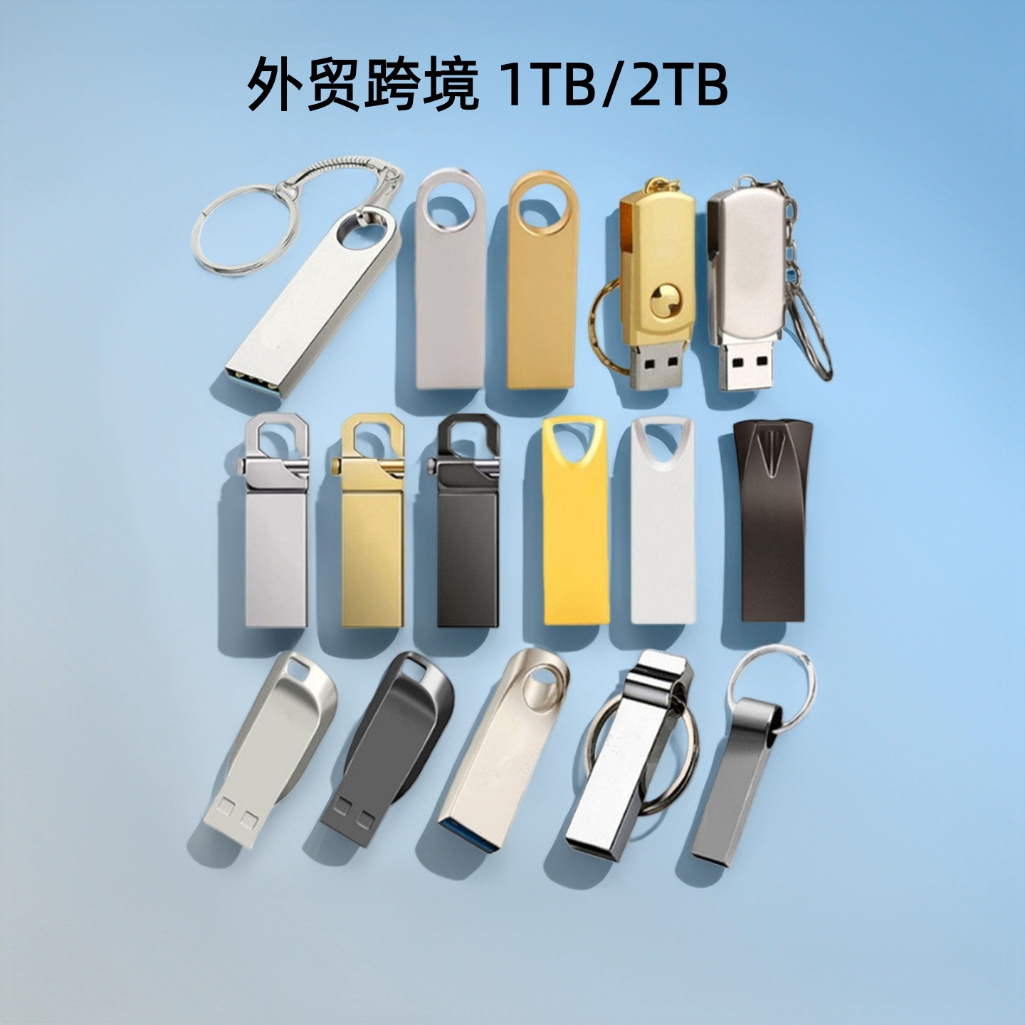 外贸跨境2TB扩容u盘 512GB 1TB大容量金属旋转手机电脑两用OTGu盘