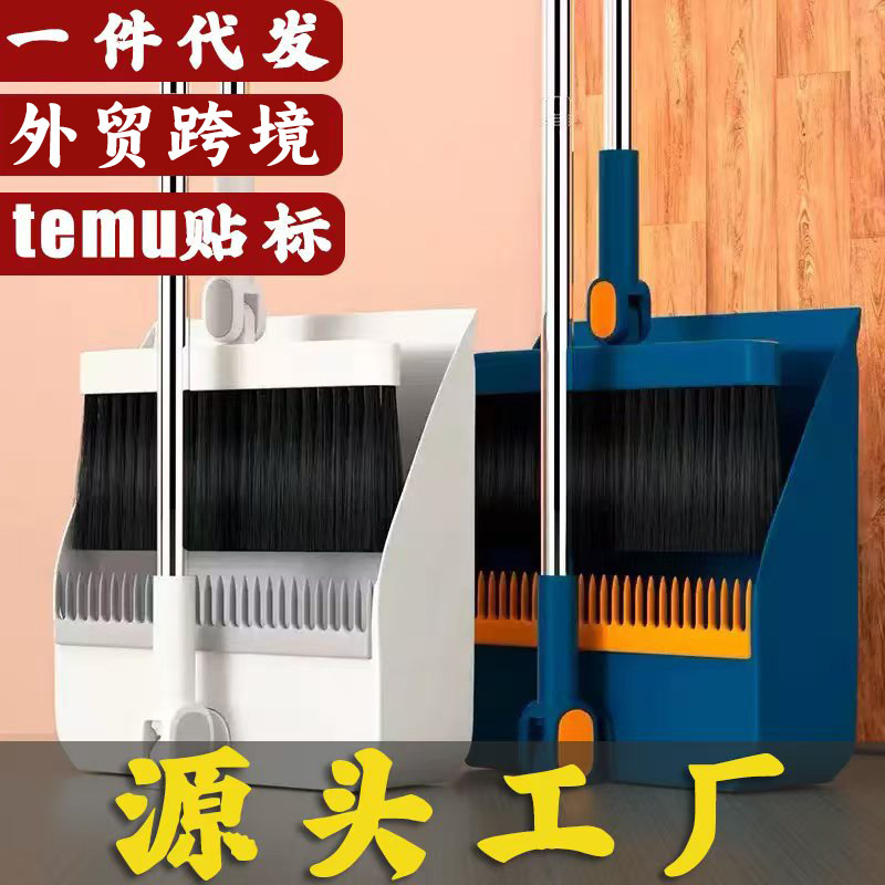 Broom Dustpan suit Combination Household Broom Wiper Non-stick Hair-setting Dustpan Sweeping Artifact Garbage Shovel Broom
