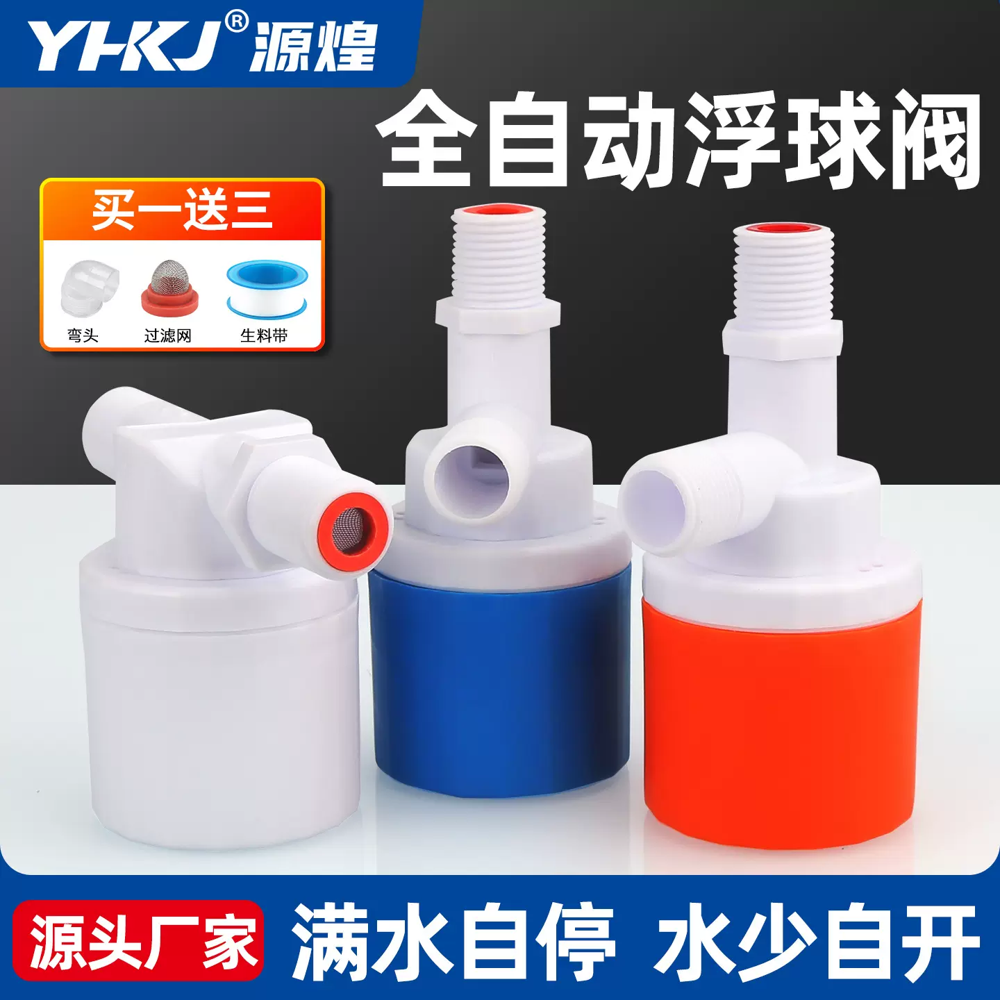 经济款水位阀水箱水塔浮球阀水位控制器球阀水满自停液位阀开关