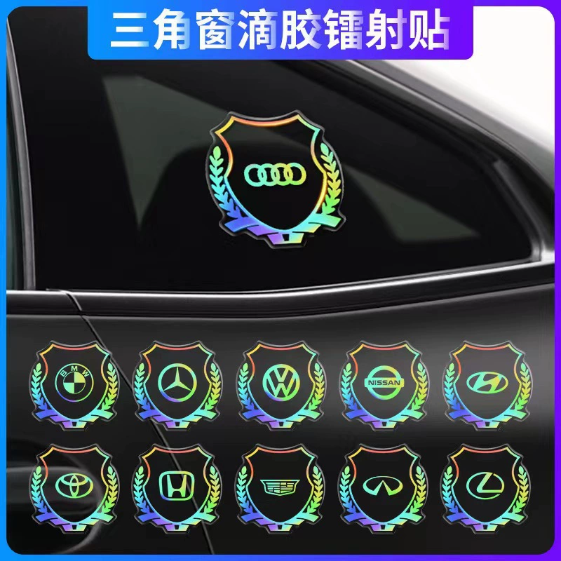 Автомобильная индивидуальность Красочный креативный отражающие капли лазерные колосья пшеницы