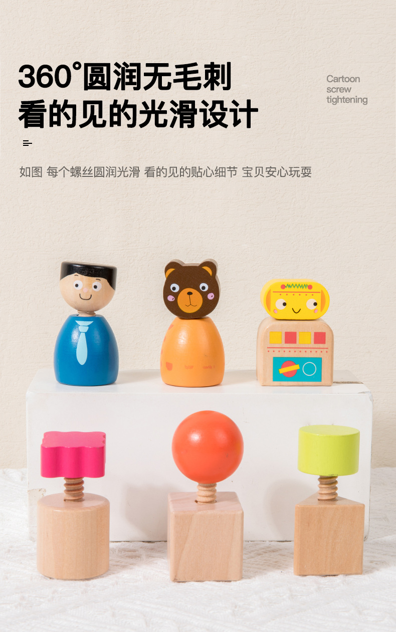卡通拧螺丝_05.jpg
