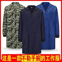 大褂工作服男长款罩衣耐脏防尘搬运服耐磨蓝色长袖劳保服罗纹袖口