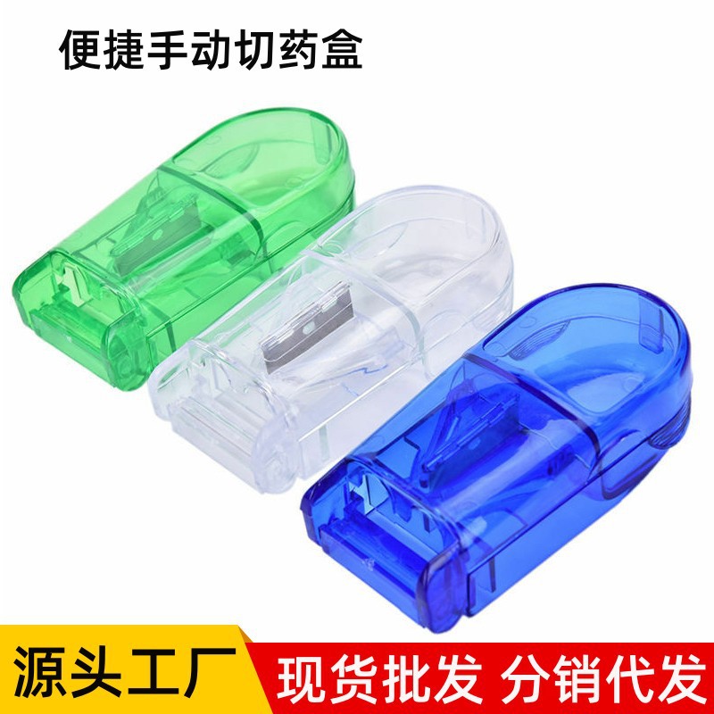 亚马逊热销食品级老人大促热卖3色便携防水塑料透明多色 切药药盒