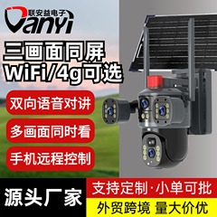 V380新型ソーラー監視カメラ屋外携帯電話遠隔無線家庭用スマートhdモニター