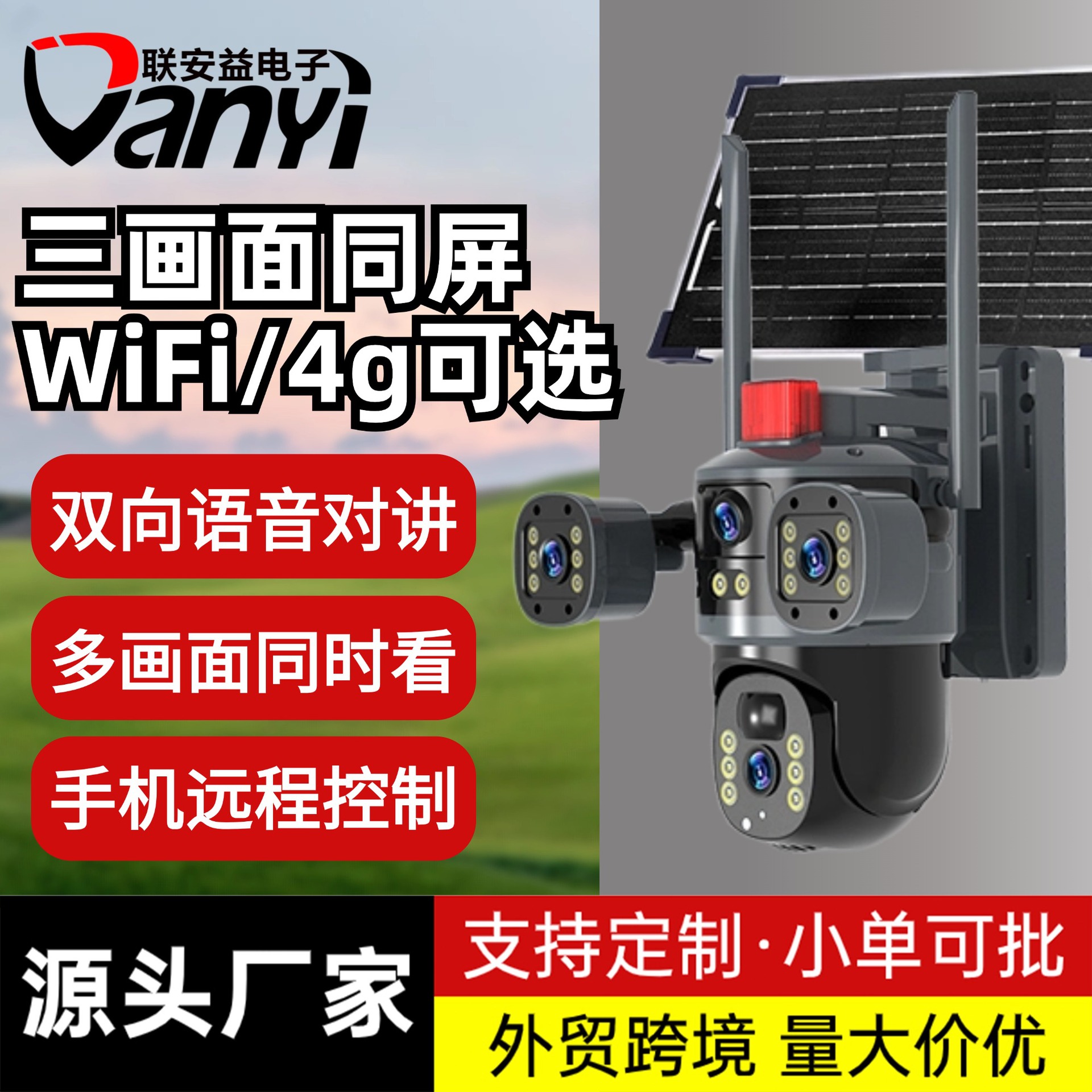 V380 nueva cámara de vigilancia solar teléfono móvil al aire libre remoto hogar inalámbrico inteligente monitor HD