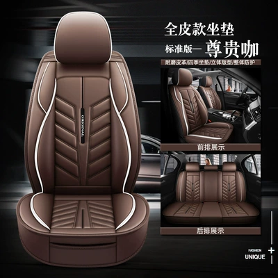 Cross-Border Amazon Hot Foreign Trade Four Seasons Pad - noble-coffee-standard-edition-full-leather-general-purpose