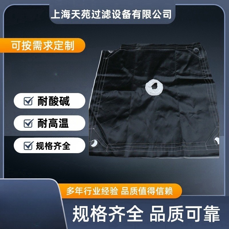 黑色滤布 黑色板框滤布挂胶刷胶涂胶压滤机滤布黑色