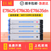 ���û���W9140MC̼�ۺ�E786�ۺ�E78625dn/zī��E78630dn E78635dn