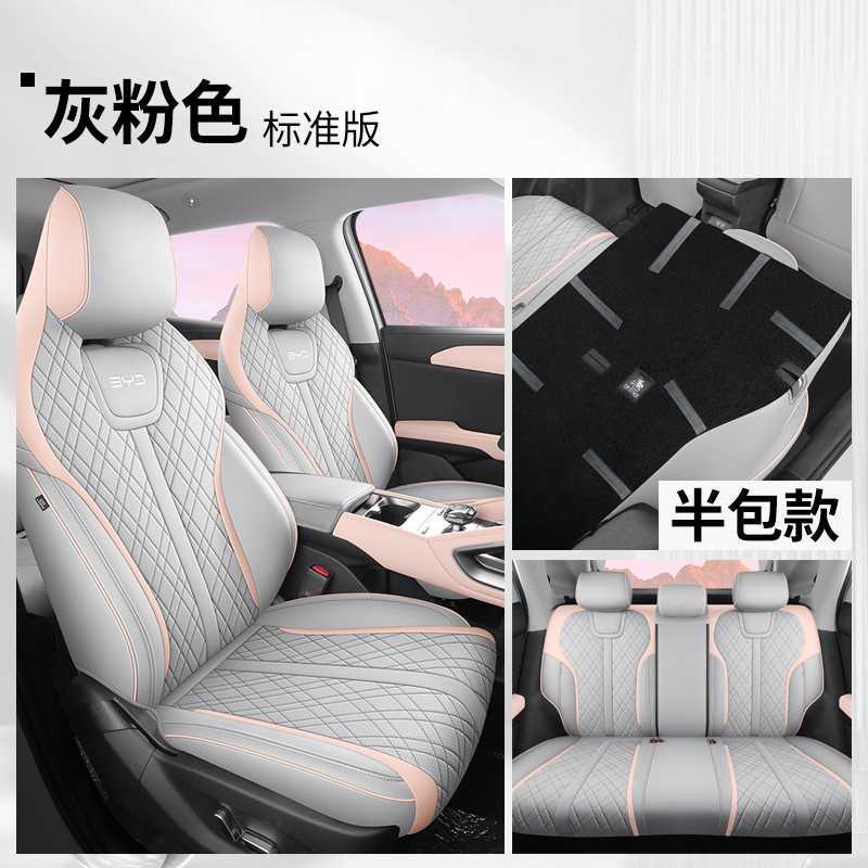 Modelə uyğun (Original) oturacaq örtükləri – BYD Seasons, Full Coverage - gray-pink-standard-edition-rear-row-half-cover-note-car-model-year