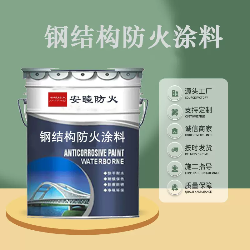 室内外钢结构防火涂料薄型防火材料水性油性膨胀型防火涂料厂家