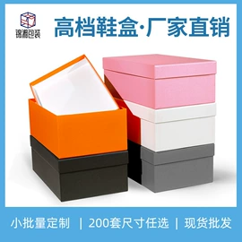 纸盒;服装服饰包装;鞋靴包装
