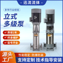 立式多级管道离心泵变频二次供水增压泵工业用不锈钢抽水泵高扬程