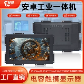 液晶显示器;电脑一体机;电脑触控产品