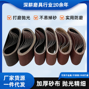 Alumina Brown Corundum 100*915 Red Sand Tank Type Belt Machine Belt Metal Wood Polishing Grinding Rust Removal